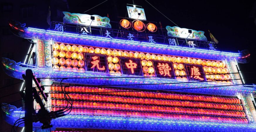 乙巳鷄籠中元祭開燈夜　萬燈齊明點亮171年文化傳承