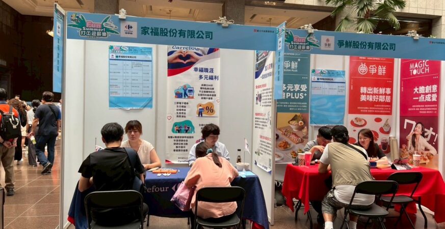 想轉職、拚高薪？臺北市府7/18帶你輕鬆上工