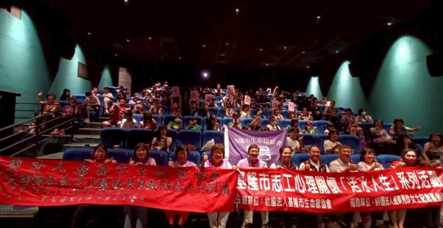 關懷青少年暑期安全　生命線邀百位學子觀賞柯南電影