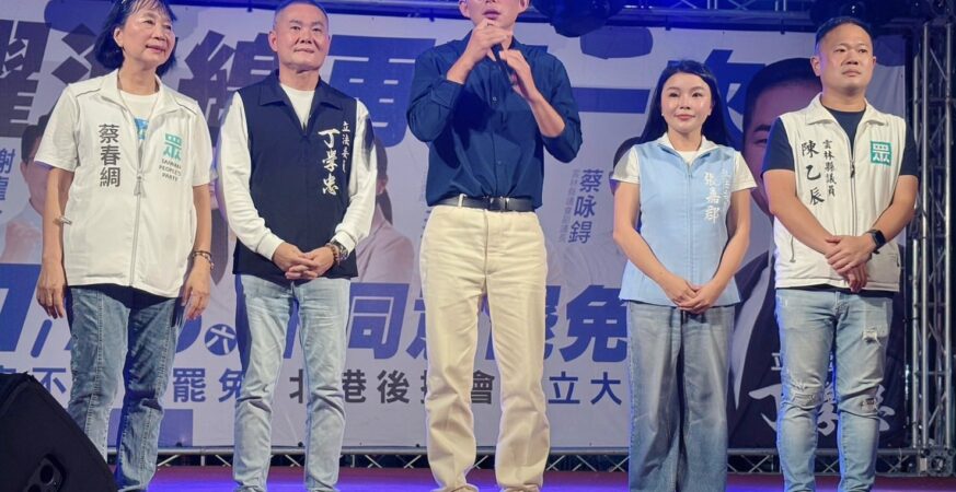 藍白北港大團結力挺丁學忠　黃國昌怒嗆民進黨搞鬥爭「袂見笑」