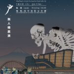 基隆市環保志工群英會初賽8/2登場　踴躍報名為環保出一份力