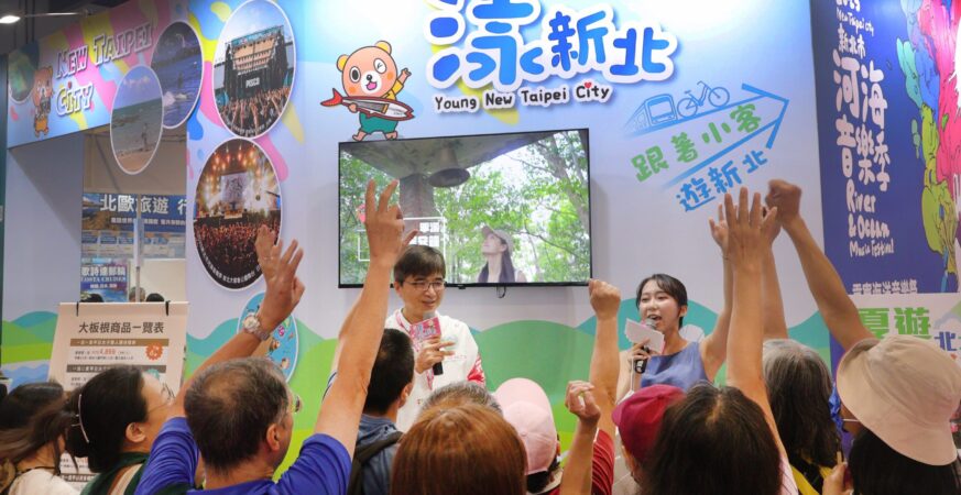 2025台北國際旅展登場 　「漾．新北」館優惠多　吃喝玩樂一站滿足