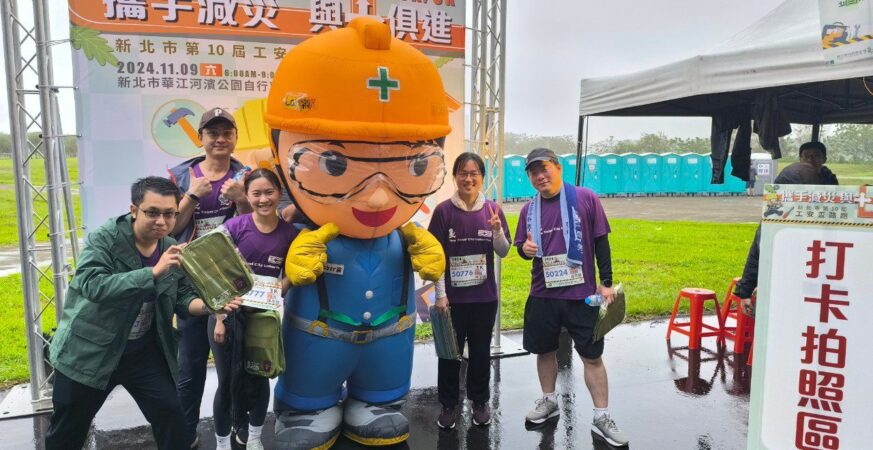 跑友們集合囉！新北市第11屆工安盃路跑　即日起開放報名