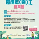 江戶浮世之美　故宮南院水舞燈光及無人機展演7/5登場