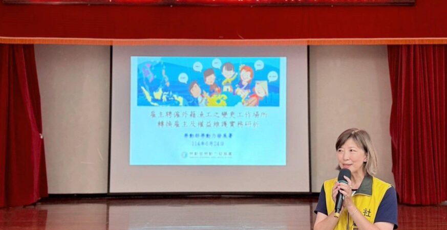 基隆市府強化跨機關防制人口販運　培訓前線人員提升識詐應對力