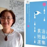 光電板別蓋在滯洪池！丁學忠力阻濫設　盼選民用選票表態