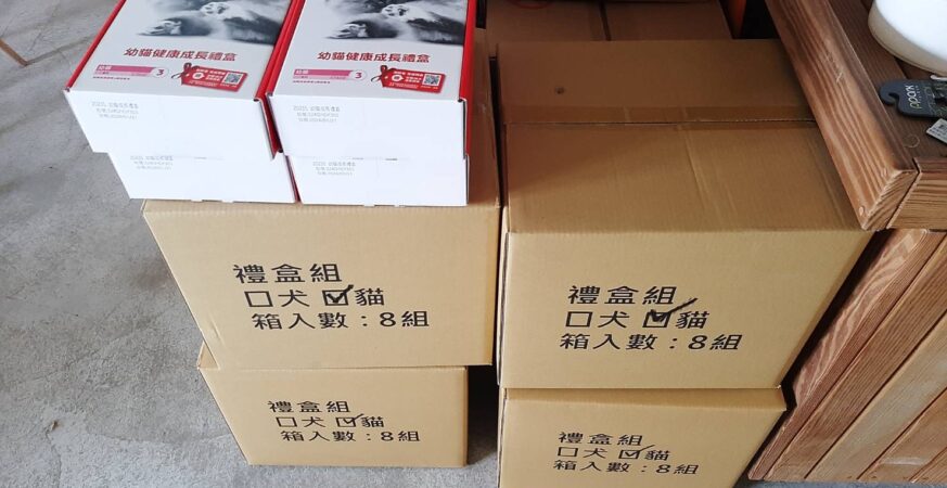 北市動保處兩年收逾2萬件捐贈物　提升動物福利省下百萬經費