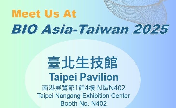 2025亞洲生技大展登場　北市主打AI助攻生技未來