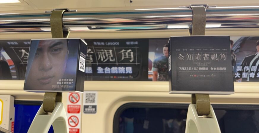 廣告創意超越你的想像力！北捷板南線新型態廣告列車驚艷上線