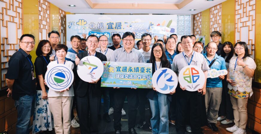 基北北桃攜手推動淨零生活圈　共同實踐低碳永續新日常