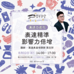 廣告創意超越你的想像力！北捷板南線新型態廣告列車驚艷上線