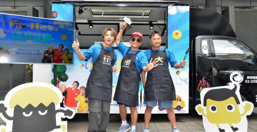 暑假特別推出餐車環島 吳宗憲 KID 坤達駕駛餐車巡迴台中 台東 高雄