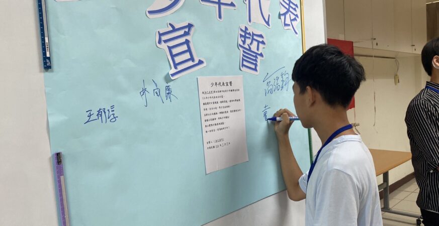 少年代表培力共識體驗營    高市少年隊引爆青春力