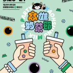 基北區高中免試入學放榜　適性入學有成效　7/10上午完成報到