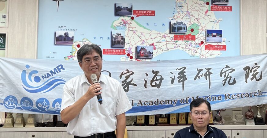 海岸聚落產官學研對話沙龍　走入金門：國海院陪伴跨域合作　共築島嶼韌性