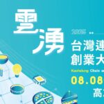 清涼一夏學安全　愛河灣水域安全訓練課程開跑