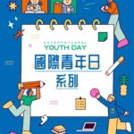 泰武鄉聯合收穫節暨鄉運活動盛大開幕　原民會主委到場力挺文化傳承與族語活化