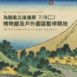 高雄市羅副市長前往產區關心農損情形  囑咐加速辦理農損