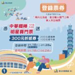廣告創意超越你的想像力！北捷板南線新型態廣告列車驚艷上線