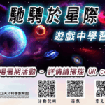暑假最沁涼的兒童新樂園「樂Fun水樂園」　7/5起登場