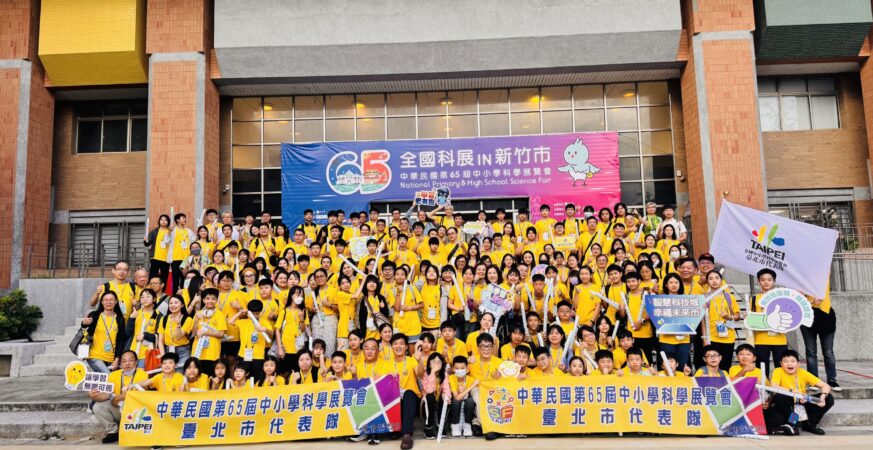 全國中小學科展頒獎　北市奪37獎、團體獎全國第二
