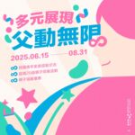 「我無法讓你變富，我只想幫你安排財務安全感」——從操盤手到溫柔財務顧問的轉身