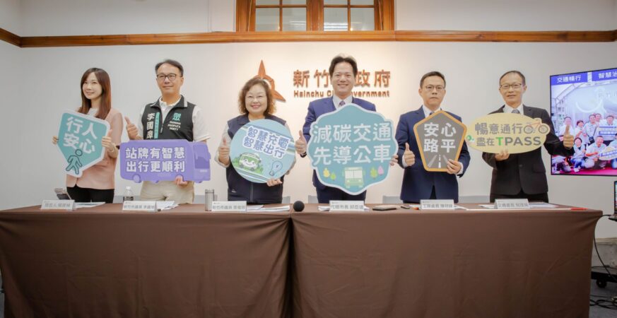 兌現高虹安市長「交通暢行」願景！竹市府公布交通改善施政成果