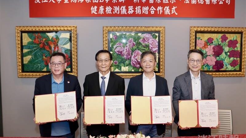 淡江X鴻海X耕莘X法蘭德 攜手推動智慧健康照護 全國首創每年提供學生免費健檢