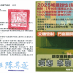 「青銀共餐‧耕食同樂」六龜新開部落國際志工營  打造青銀共融新典範