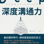 不生病的藏傳紓壓術》你的善良正在殺死你嗎？別讓慈悲成為負擔，洛桑加參教你高敏族情緒自救的四大練習