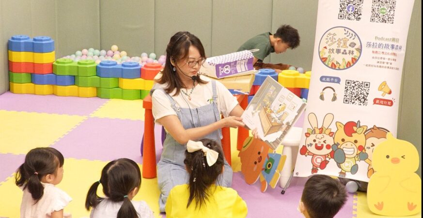 專為孩子設計的有聲內容平台 劉伊心 張若妤分享自身經驗