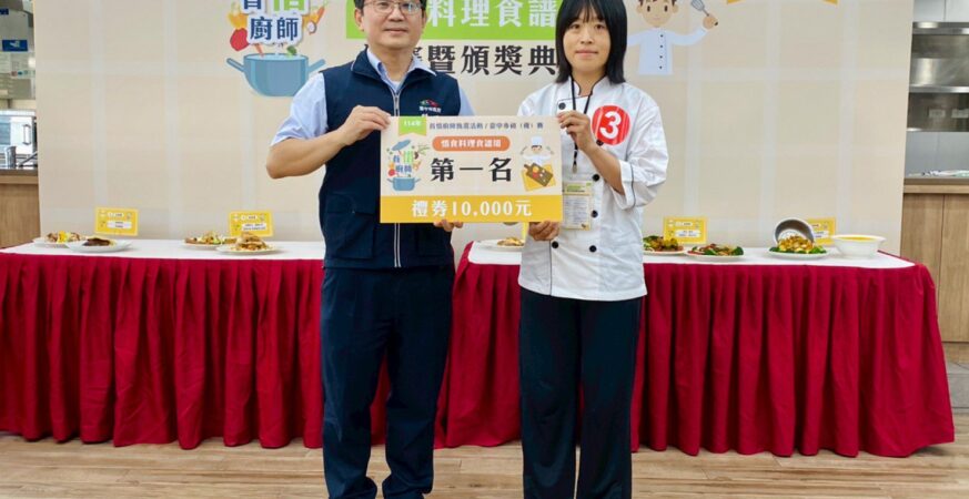 中市首惜廚師代表出爐！　將前進中區決賽角逐全國賽門票