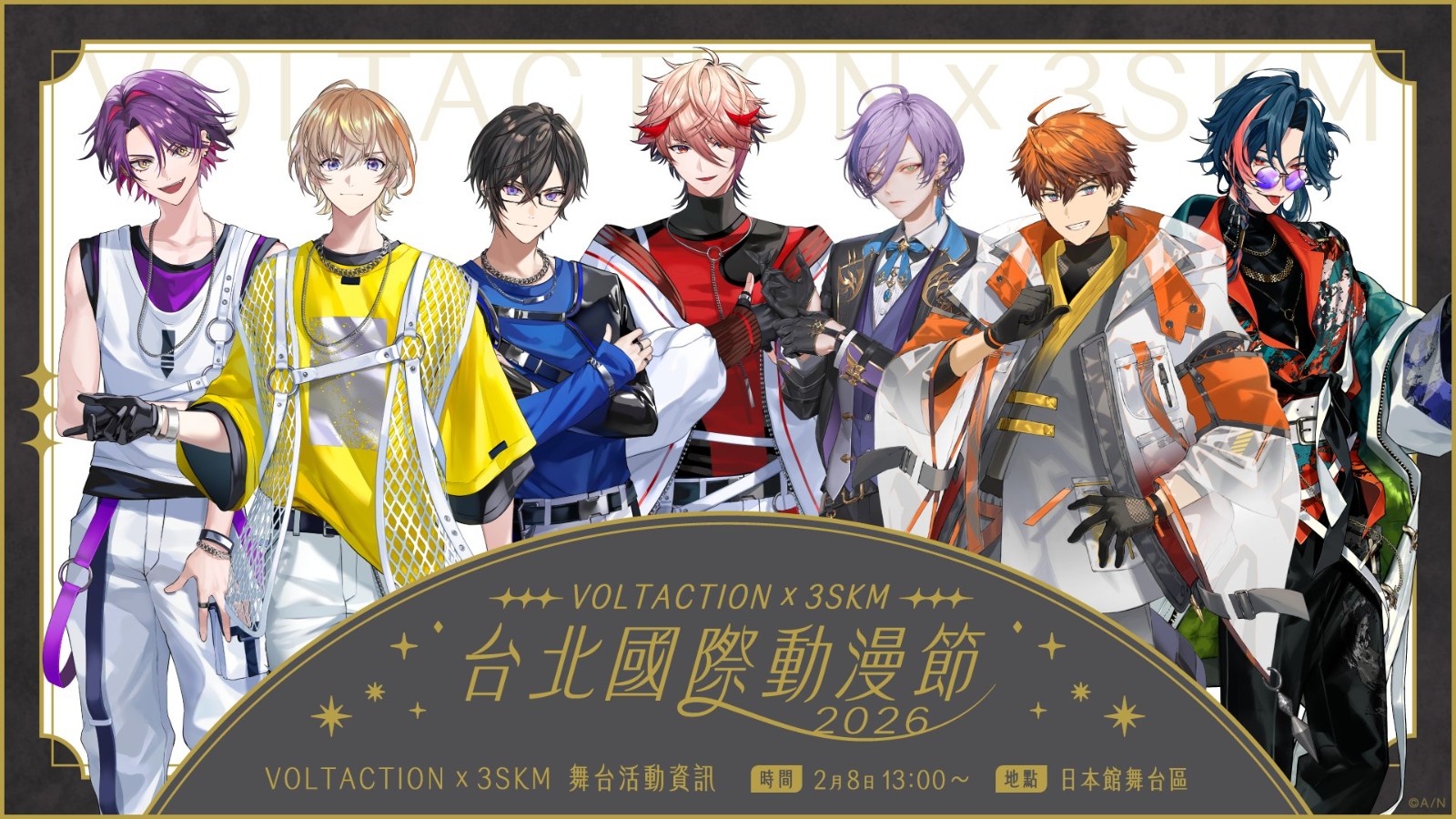 2026台北動漫節｜彩虹社男團VOLTACTION+3SKM確定