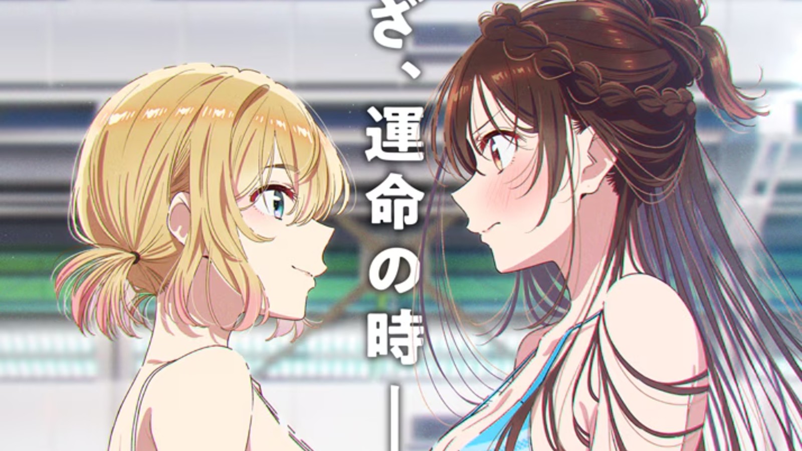 動畫《出租女友》第五季「夏威夷篇」後半4月開播