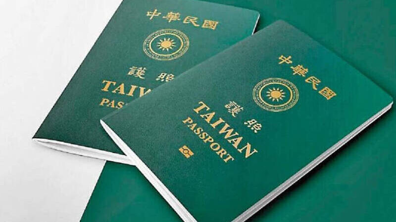 《台北時報》台灣護照國際排名上升三位