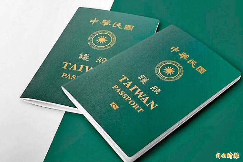 《台北時報》台灣護照國際排名上升三位