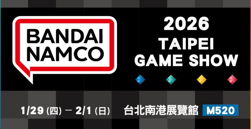 萬代南夢宮娛樂公開2026台北電玩展舞台《鐵拳8》亞運國手選拔戰壓軸開戰