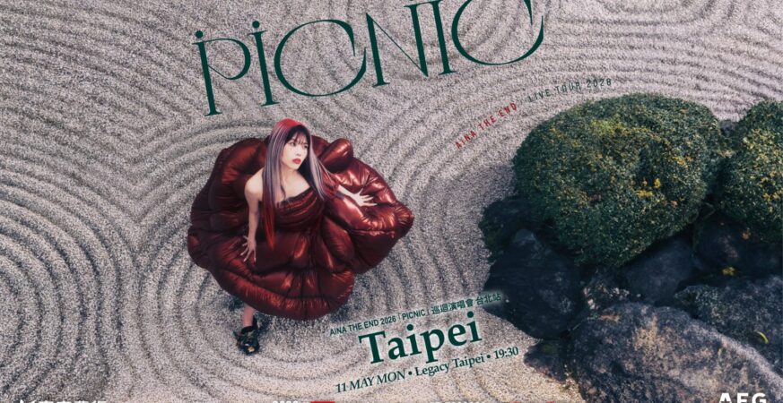 AiNA THE END台灣演唱會5/11早Legacy台北票券1/28寬宏啟售