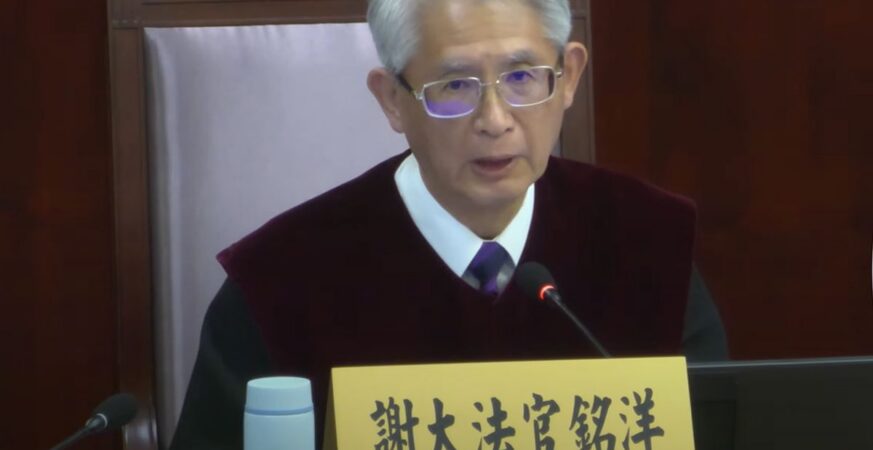 林騰鷂觀點：來自謝銘洋、高金枝私見總統傳聞看司法病入膏肓