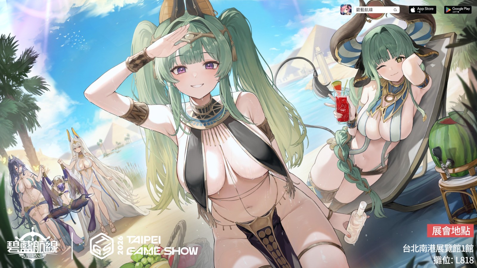 《碧藍航線》打造港灣展區與VIP宿舍入駐2026台北電玩展台日Coser親臨現場互動