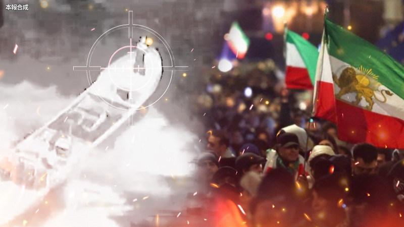 自由說新聞》手工出手炸船驚人畫面曝光！殺手級開鍘「伊朗政權」倒數崩潰？