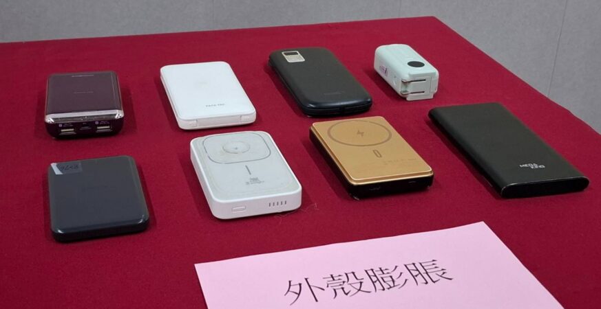 台北捷運「宣導」搭车别用行動電源發生意外將求償