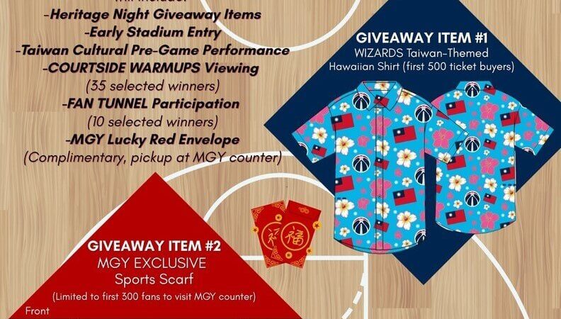 NBA巫師隊台灣之夜2/20登場林襄李多慧與僑胞同歡