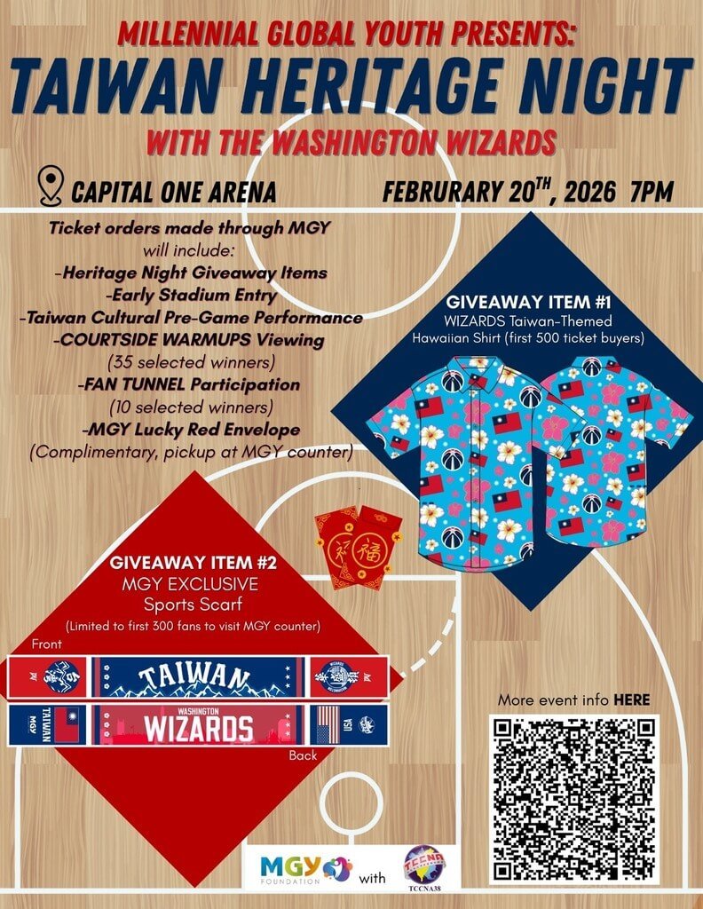 NBA巫師隊台灣之夜2/20登場林襄李多慧與僑胞同歡 NBA巫師隊台灣之夜2/20登場林襄李多慧與僑胞同歡