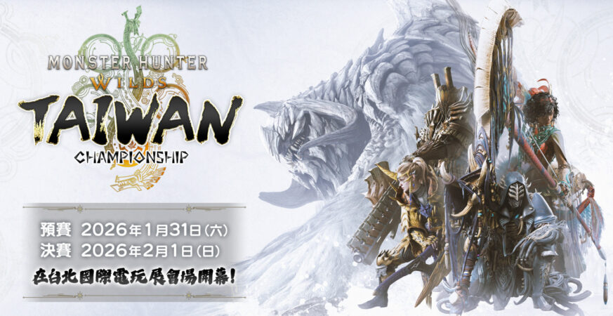 傑仕登公開《魔物獵人》、《惡靈古堡9》舞台活動時間德田要來直面玩家了