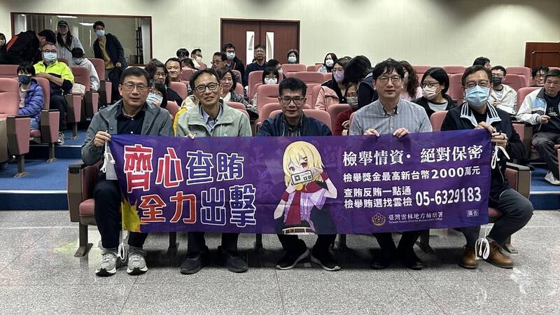 雲林地檢署：擬參選人應自行審慎檢視