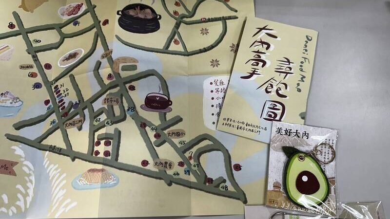 台南大內結合漫遊地圖推送在地救援指定任務抽取特色鑰匙圈