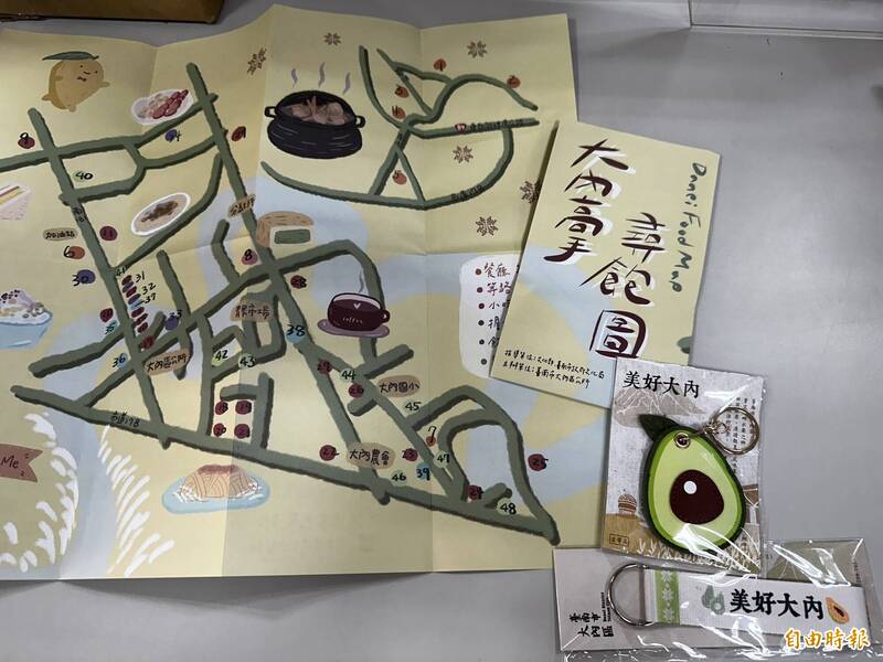 台南大內結合漫遊地圖推送在地救援指定任務抽取特色鑰匙圈