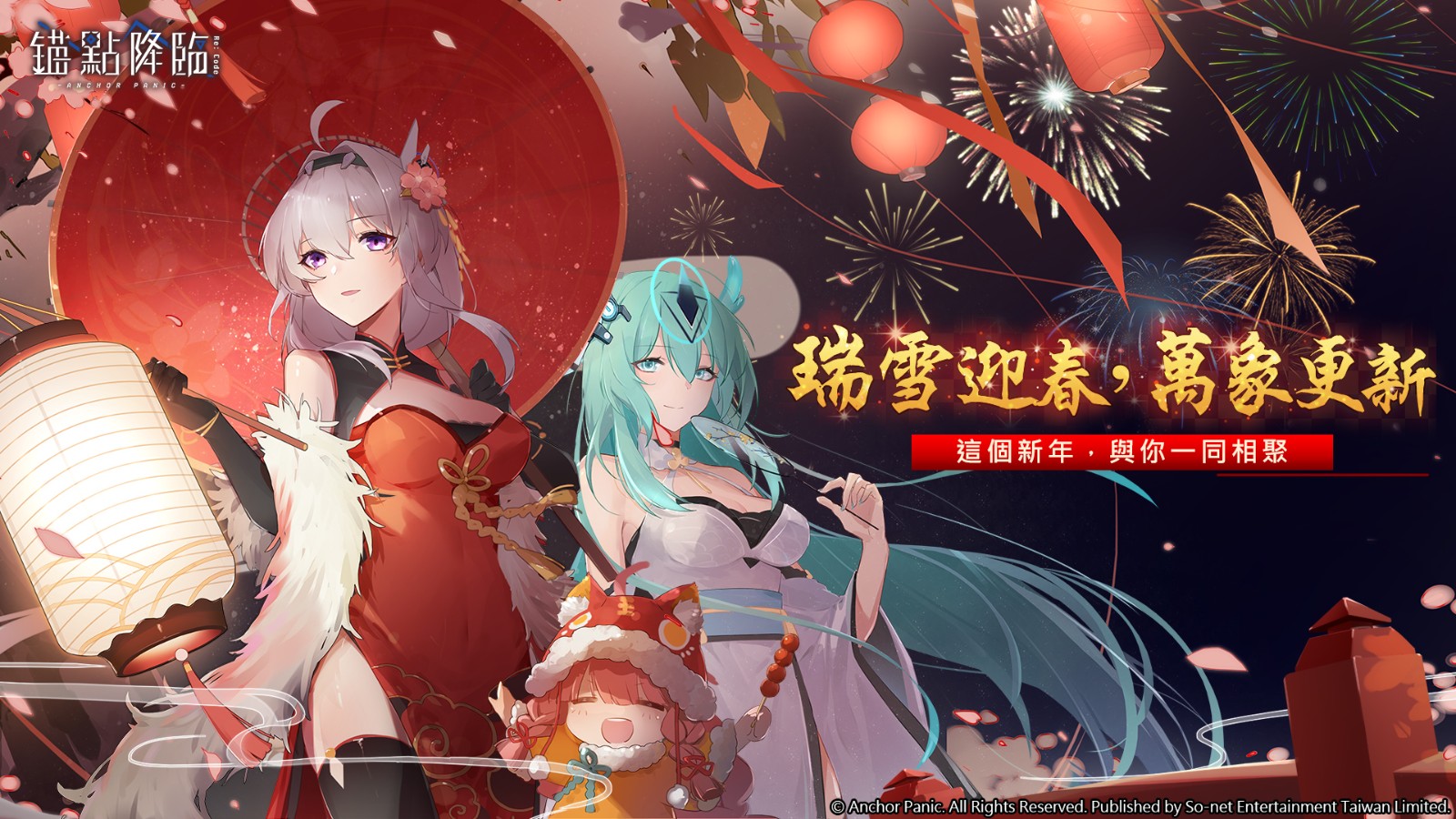 《預定點預定》2.6版本SSR限定戰員「雲篆」登場新春活動陪玩家迎馬年