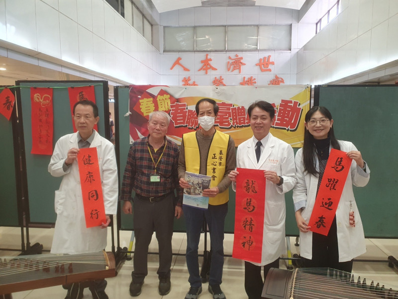 基隆長庚醫院吳俊德揮毫寫春聯 向醫護病友拜早年